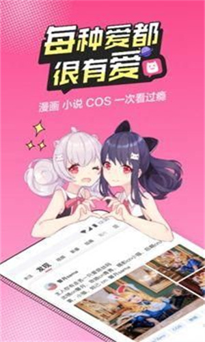 B次元安卓版截图2