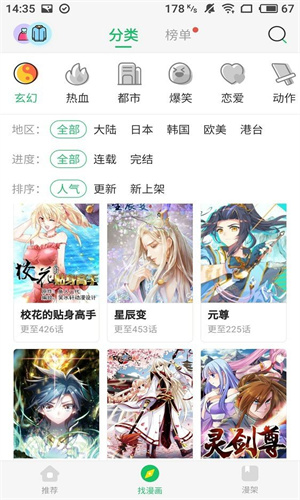 久久漫画截图2