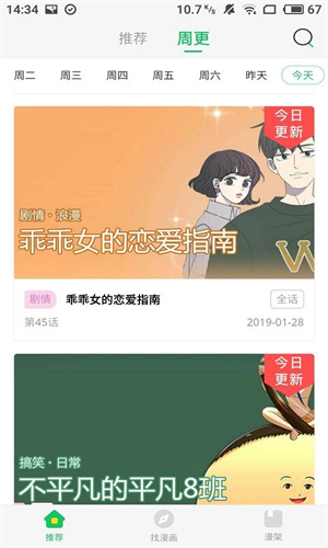 久久漫画截图1