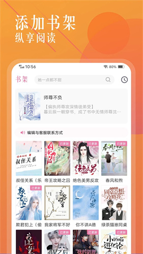 海棠书城app截图1