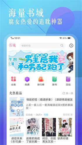 海棠书城app截图2