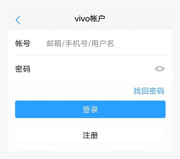 VIVO云服务官网版