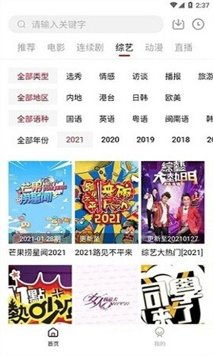大师兄影视app最新官网版截图1