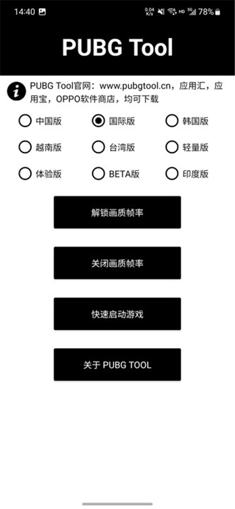 Pubg tool截图1