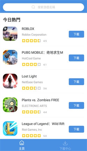 GamesToday官方正版截图2