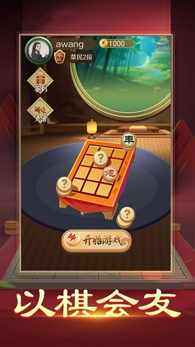 暗棋大作战