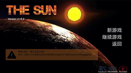 太阳起源中文版