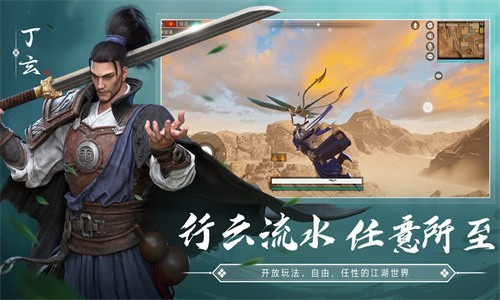 武侠乂手游吃鸡版