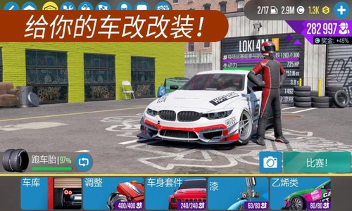 carx漂移赛车2最新版