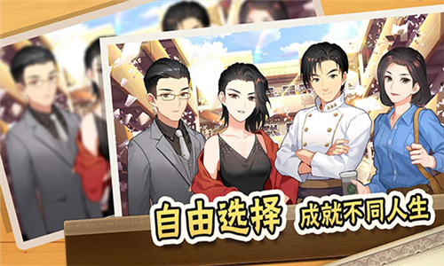 中国式家长手游免登录版