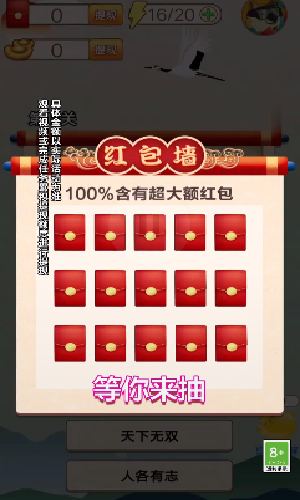 100大闯关红包版