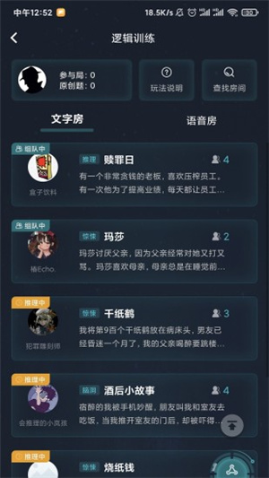 crimaster犯罪大师免费版