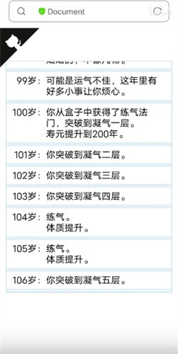 人生重开模拟器游戏官方版