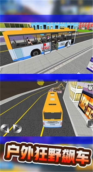 巴士运输模拟器2022最新版