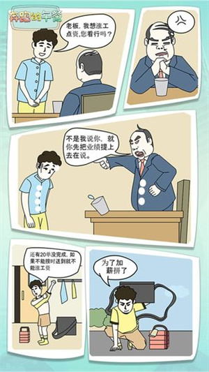 奔跑的午餐最新版