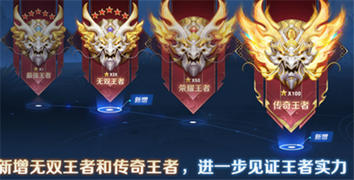 王者荣耀段位等级顺序图片
