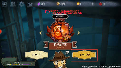 第五人格抽奖模拟器无限抽