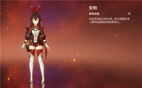 原神唯一三星角色是谁 3星角色排行