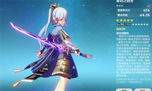 原神神里绫人武器推荐