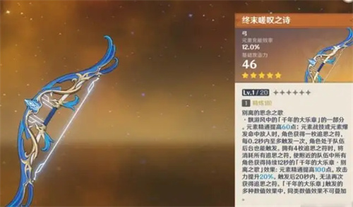 原神珐露珊带什么五星武器 五星武器选择推荐