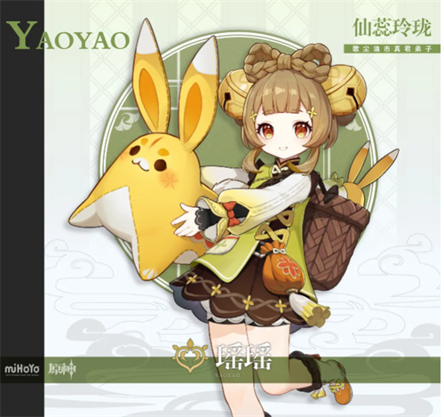 瑶瑶并不是主c角色,而是一位草元素的辅助奶妈角色,其实这非常符合