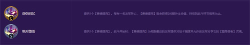云顶之弈s8稻草人专属强化是什么