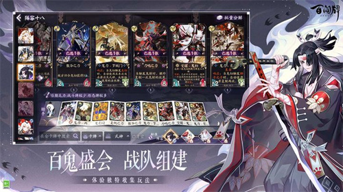 阴阳师百闻牌