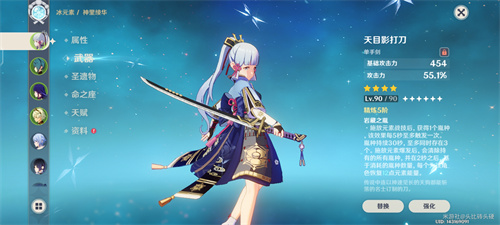 原神神里绫华适合什么四星武器 绫华4星武器排行榜 - 365钢琴网