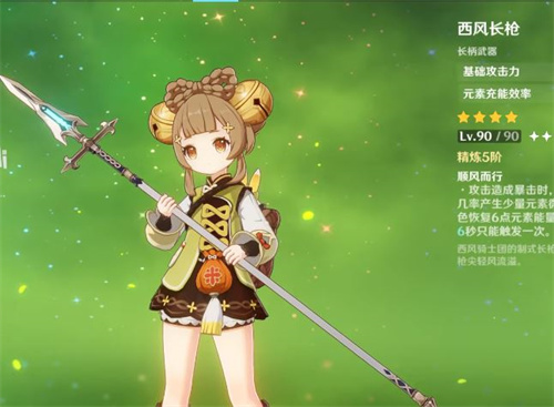 原神瑶瑶武器推荐 最佳武器选择攻略 - 365钢琴网