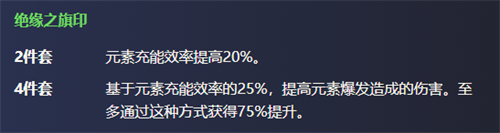 原神夜兰圣遗物及武器搭配攻略 夜天后培养建议