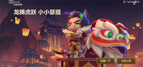 金铲铲之战