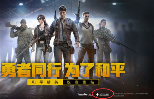 和平精英的光子是谁 光子身份解答
