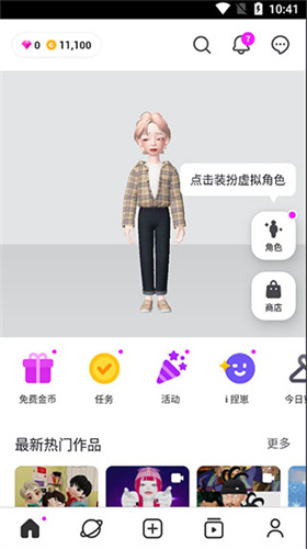 崽崽zepeto