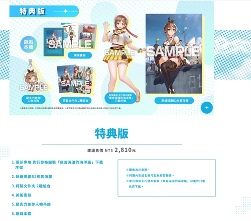 莱莎的炼金工房3多少钱 莱莎3各平台售价一览