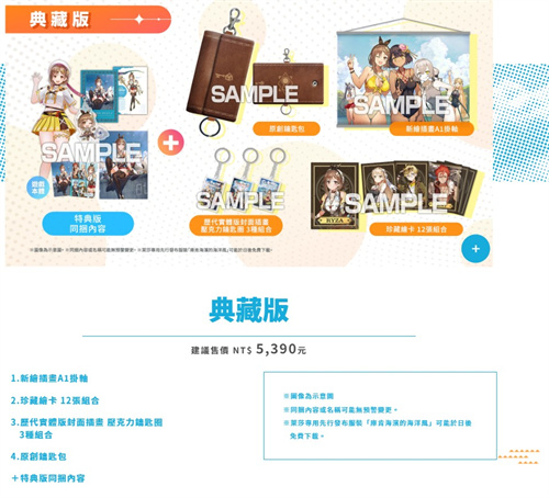 莱莎的炼金工房3多少钱 莱莎3各平台售价一览