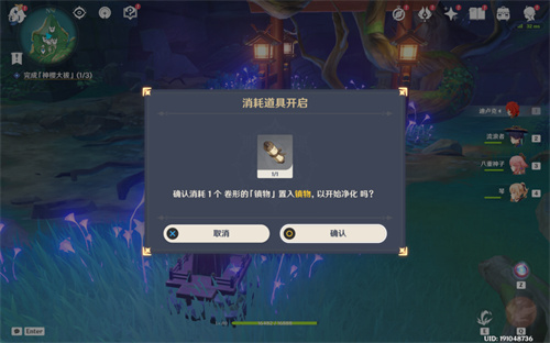 原神神樱大祓荒海任务全流程攻略