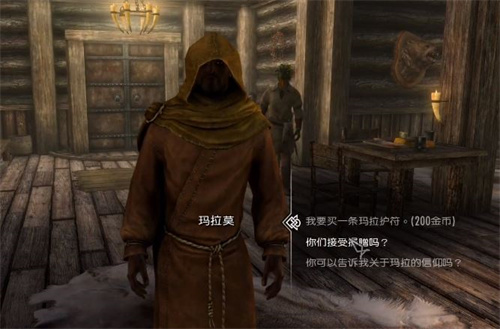 上古卷轴5结婚教程 老滚5怎么结婚