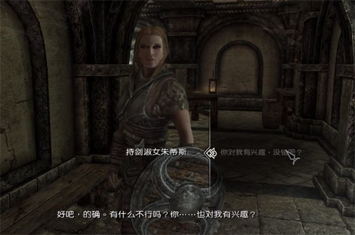上古卷轴5结婚教程 老滚5怎么结婚