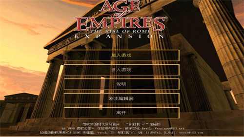 帝国时代1中文版