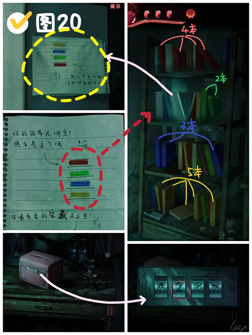 纸嫁衣3攻略第三章 第三章图文攻略