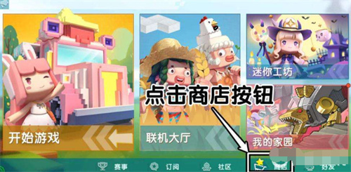 迷你世界怎么获得樱落 樱落皮肤获取方法