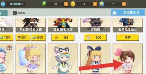 迷你世界怎么获得樱落 樱落皮肤获取方法