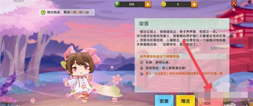 迷你世界怎么获得樱落 樱落皮肤获取方法