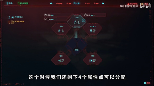 赛博朋克2077加点推荐 不同流派加点攻略