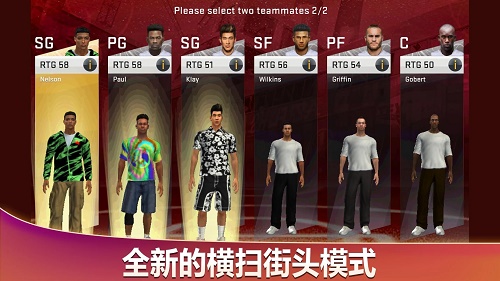 NBA2K23安卓版