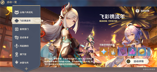 原神海灯节是几月几号 海灯节活动时间一览