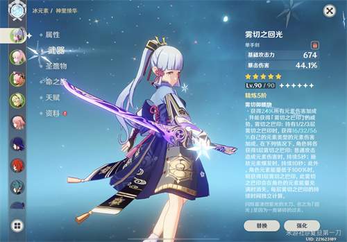原神神里绫华武器推荐顺序 绫华全武器排行榜