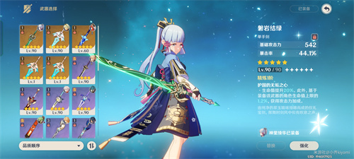 原神神里绫华武器推荐顺序 绫华全武器排行榜