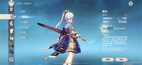 原神神里绫华武器推荐顺序 绫华全武器排行榜