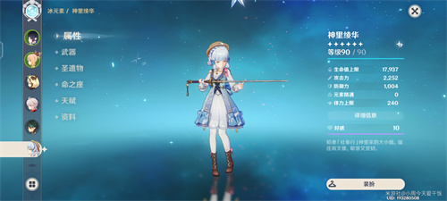 原神神里绫华武器推荐顺序 绫华全武器排行榜